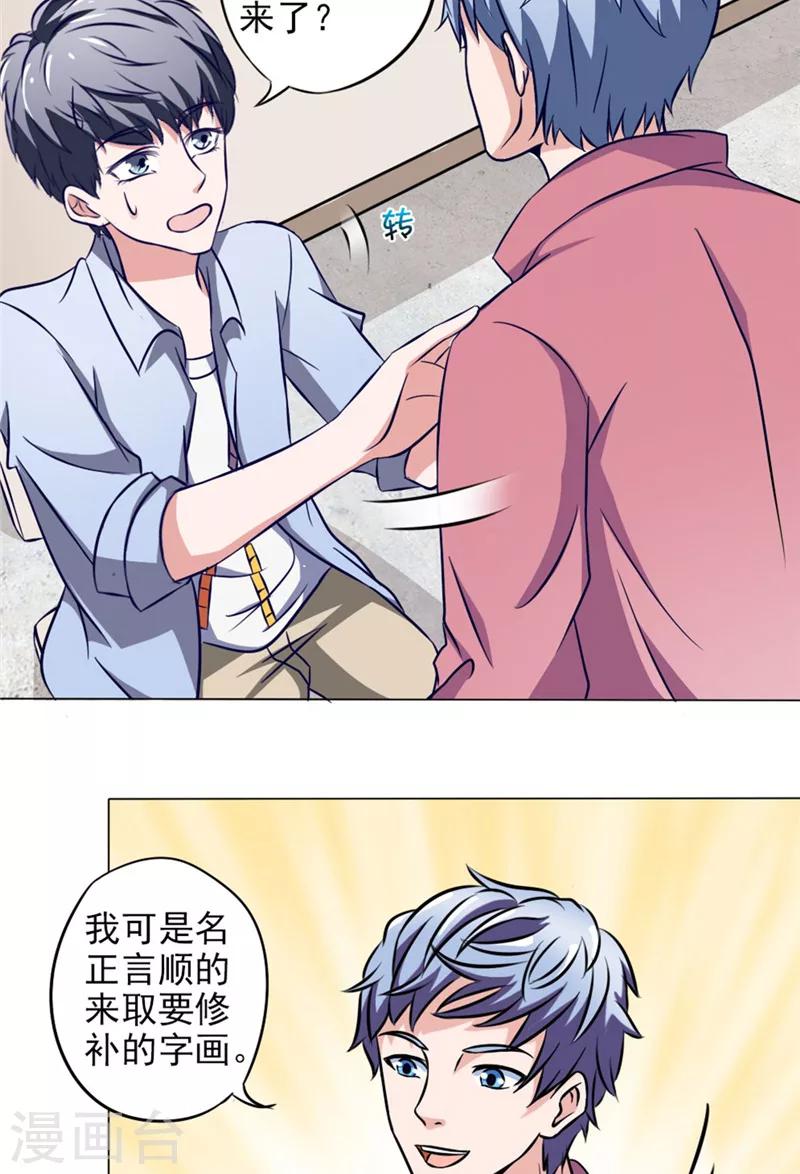 第14话 朋友-第14话