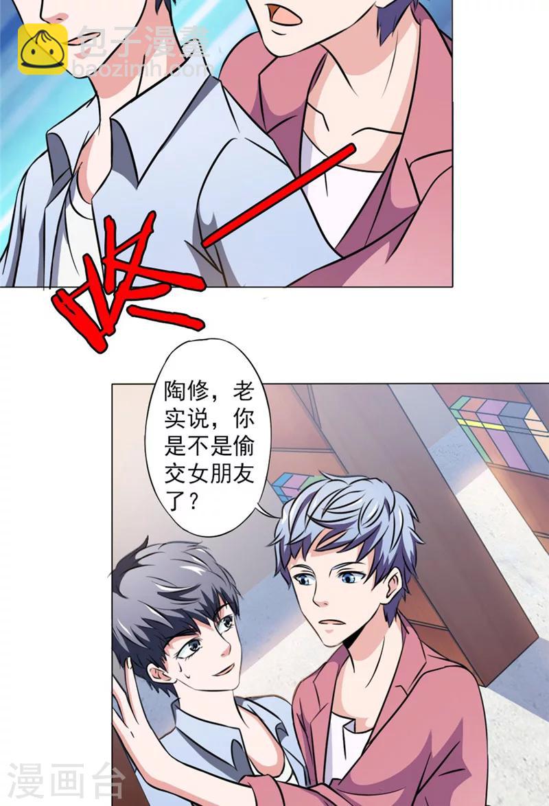 第14话 朋友-第14话