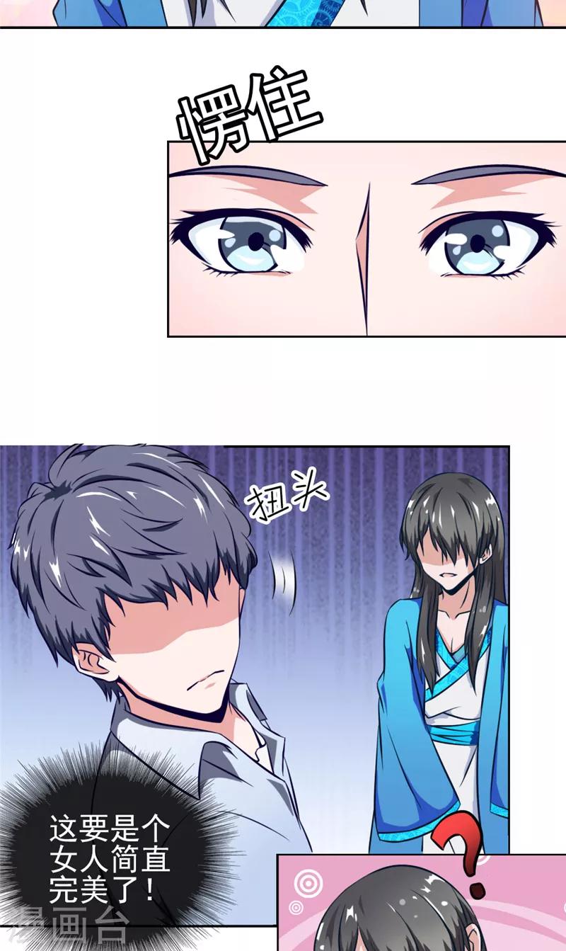 第4话 带鬼回家-第4话