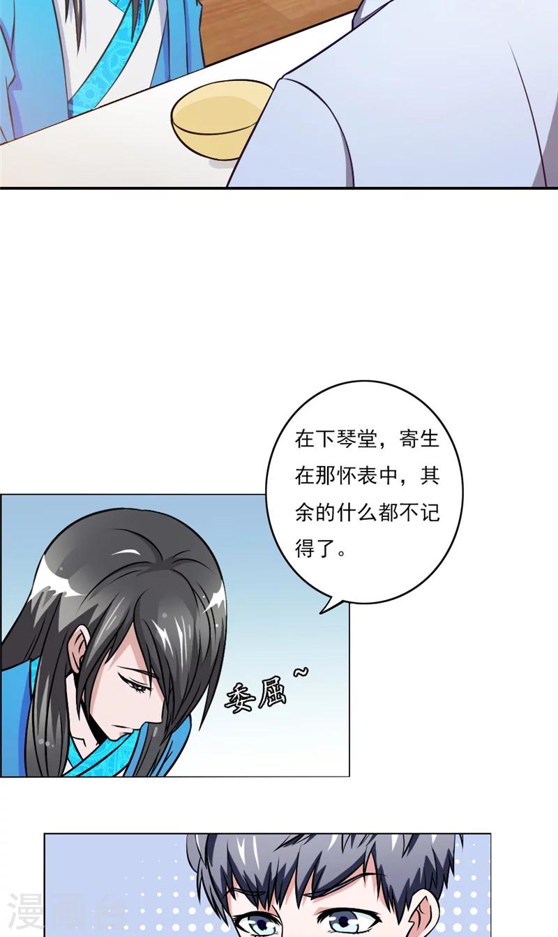 第4话 带鬼回家-第4话