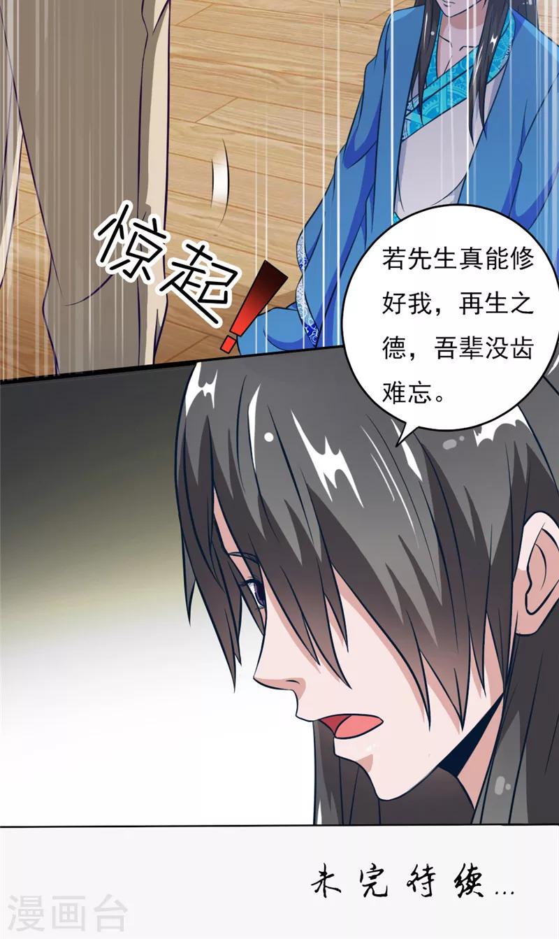 第4话 带鬼回家-第4话