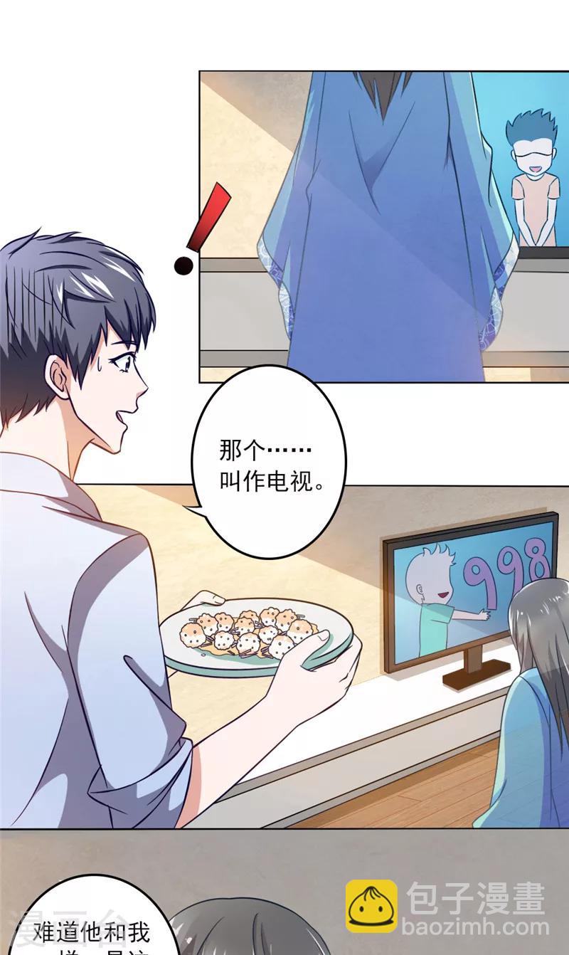 第4话 带鬼回家-第4话