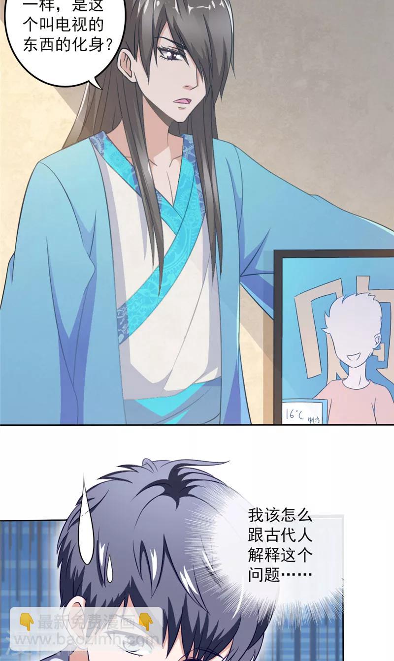 第4话 带鬼回家-第4话