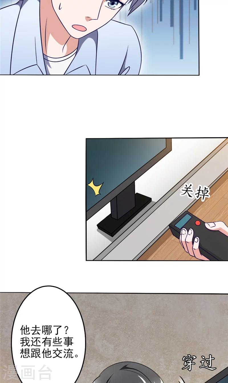 第4话 带鬼回家-第4话