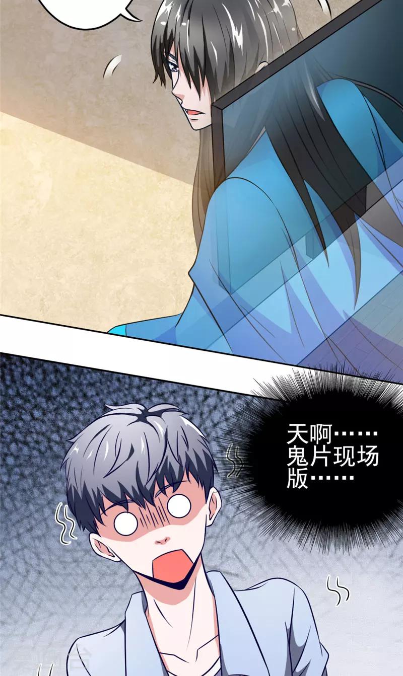 第4话 带鬼回家-第4话