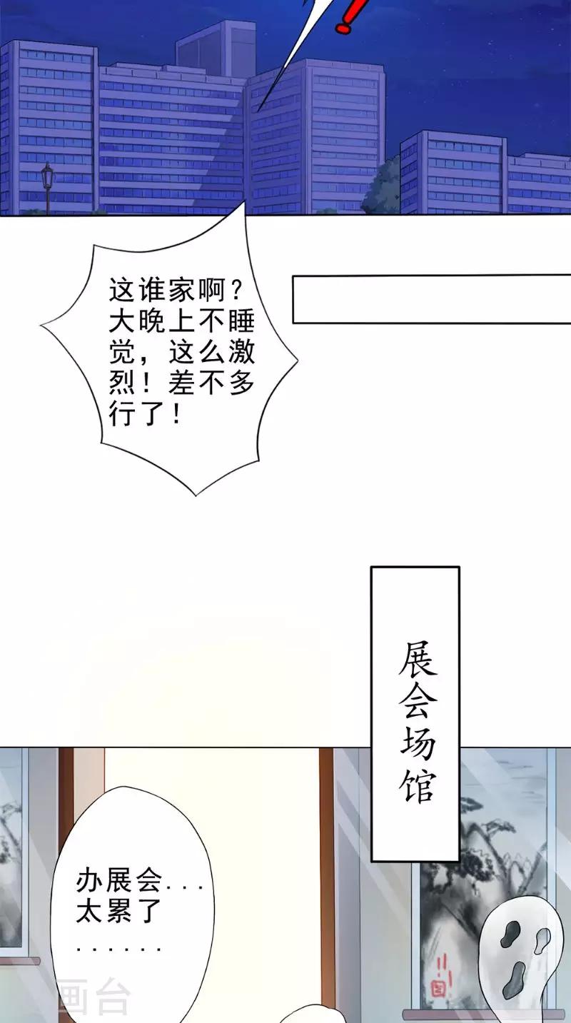 我不在故宮修文物 - 第36話 瓷瓶 - 1