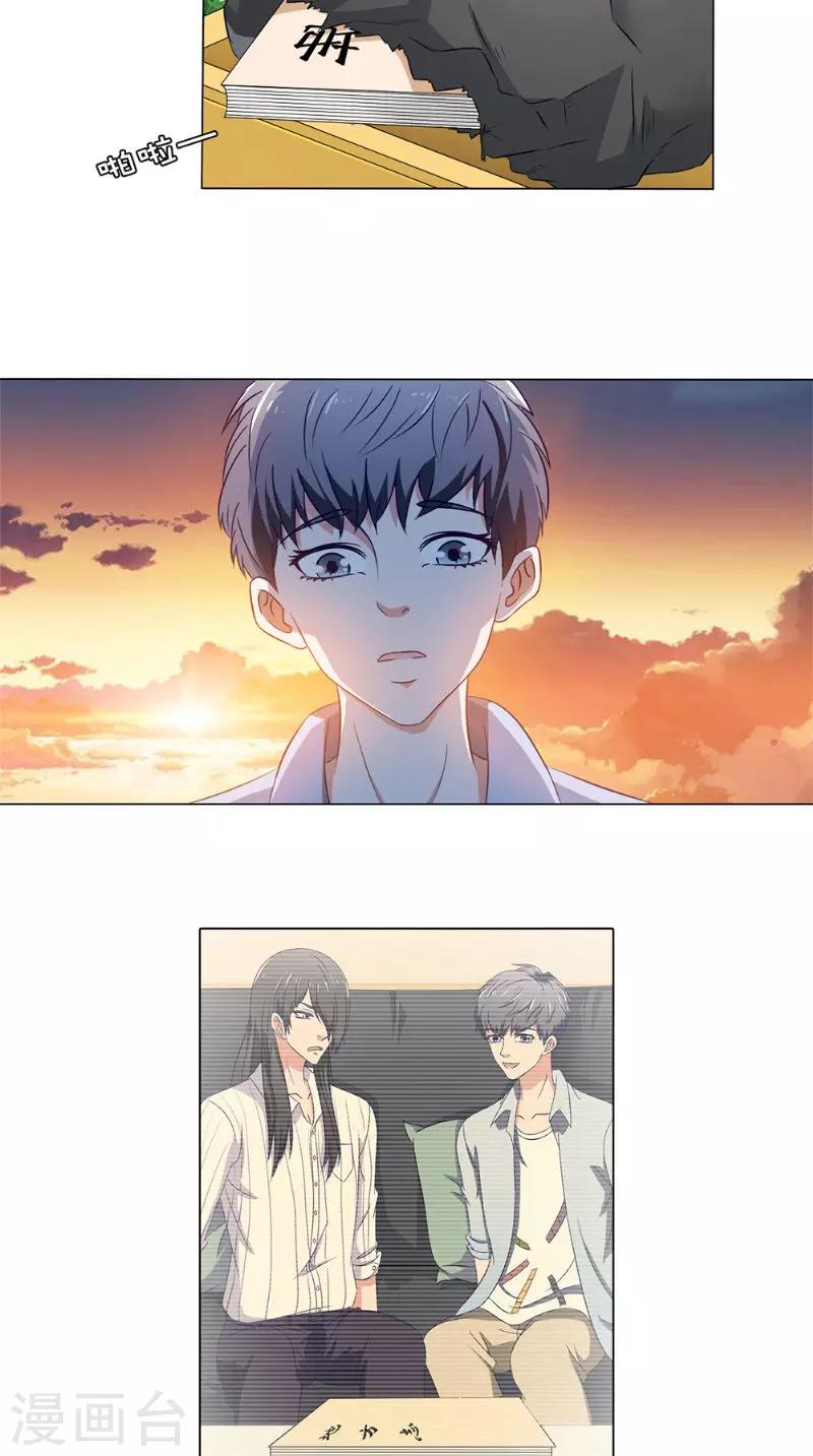 第38话 试探-第38话