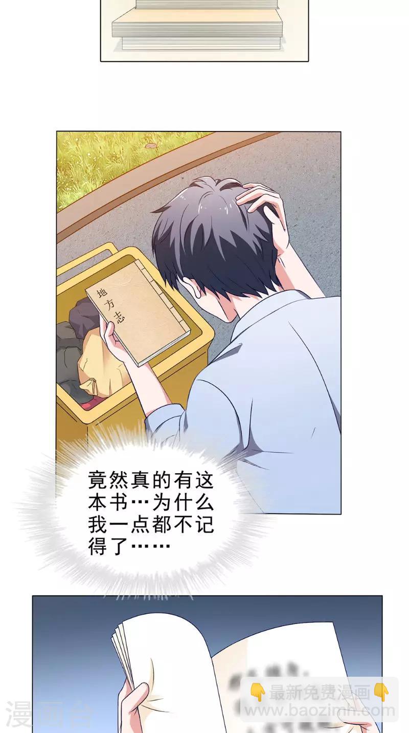 第38话 试探-第38话