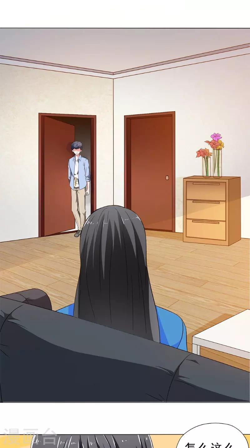 第38话 试探-第38话