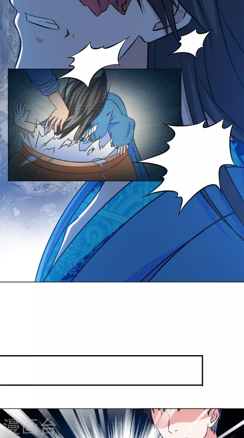 第38话 试探-第38话