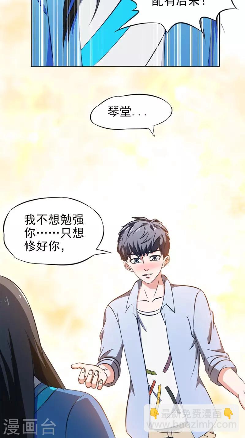 第38话 试探-第38话