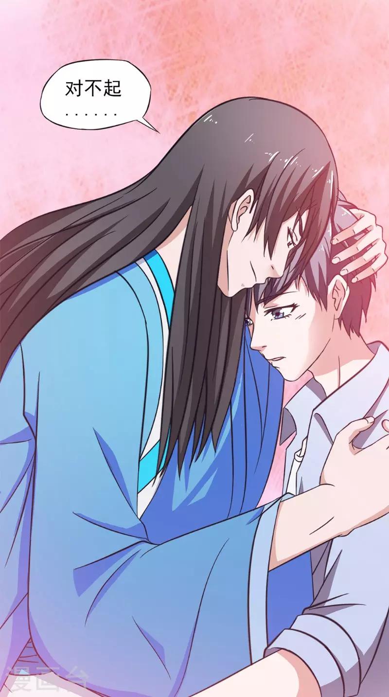 第38话 试探-第38话