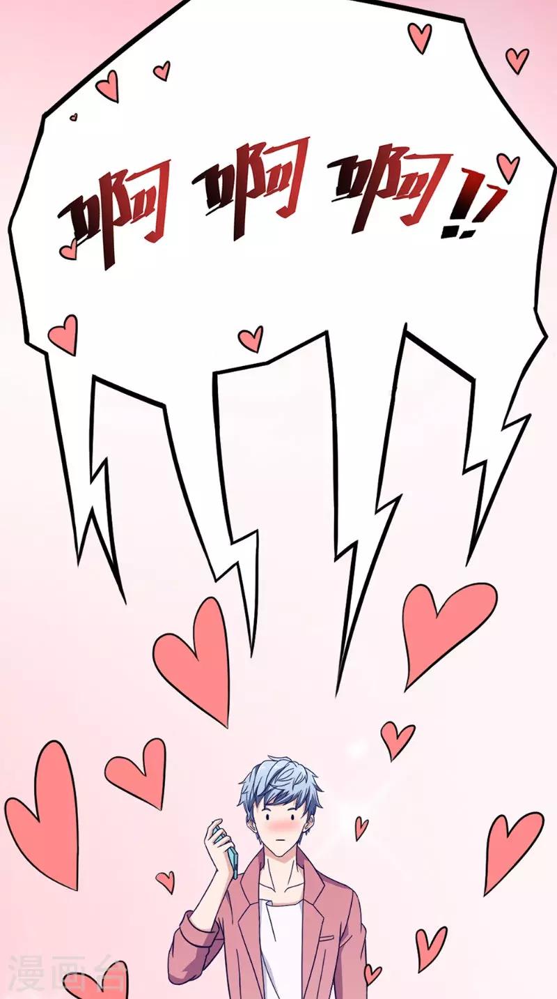 第38话 试探-第38话