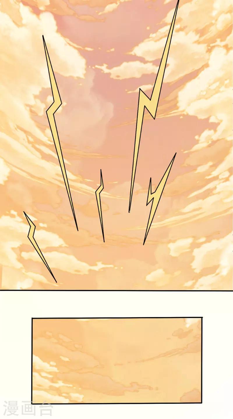 第38话 试探-第38话