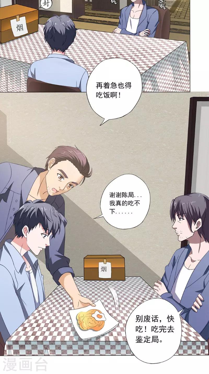 第42话 怀表解密-第42话