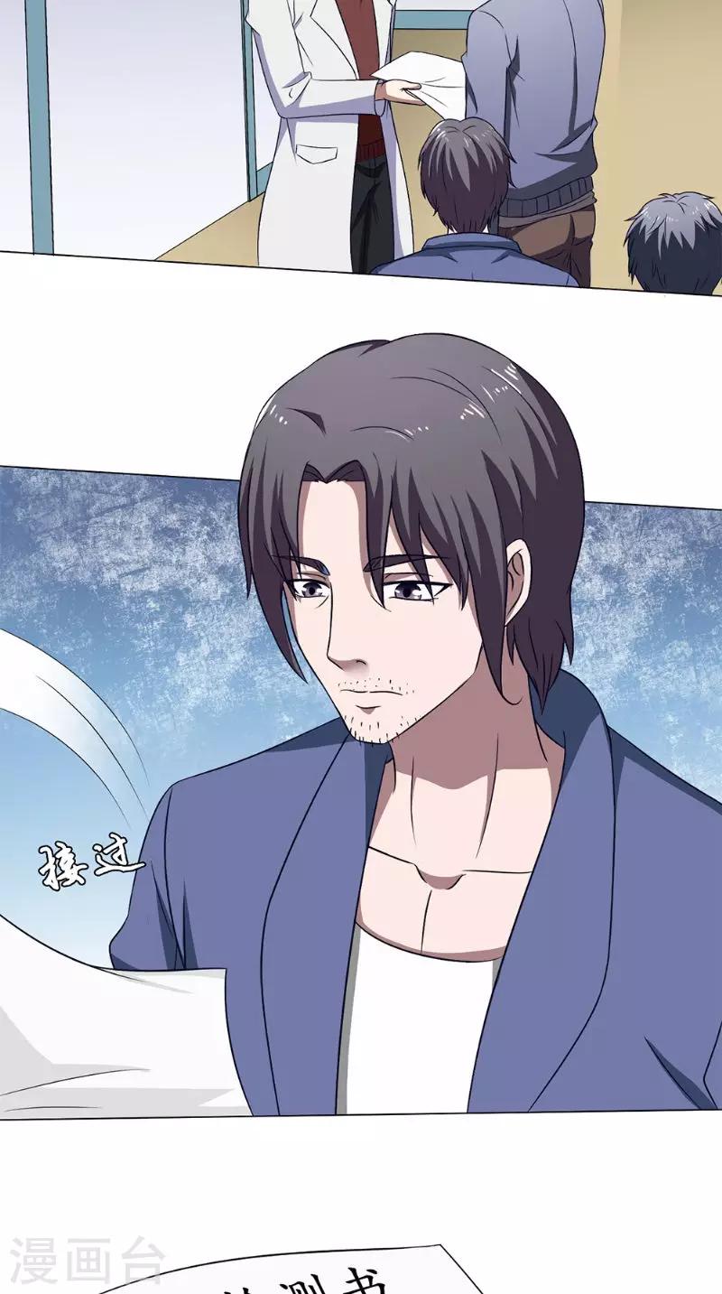 第42话 怀表解密-第42话