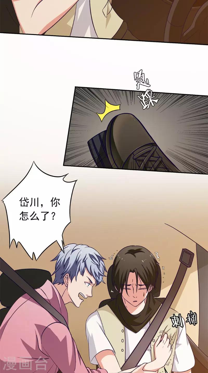 第42话 怀表解密-第42话