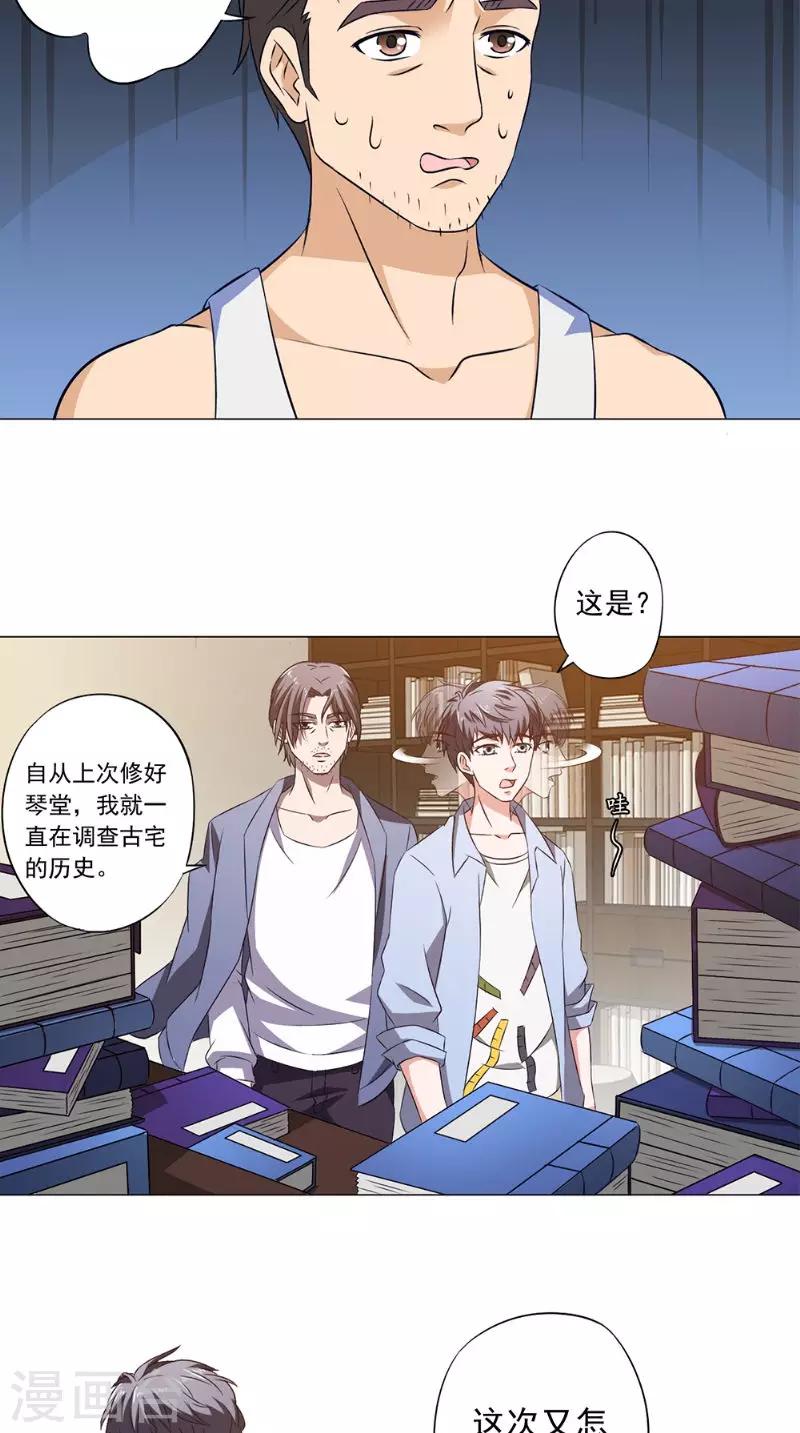 第42话 怀表解密-第42话