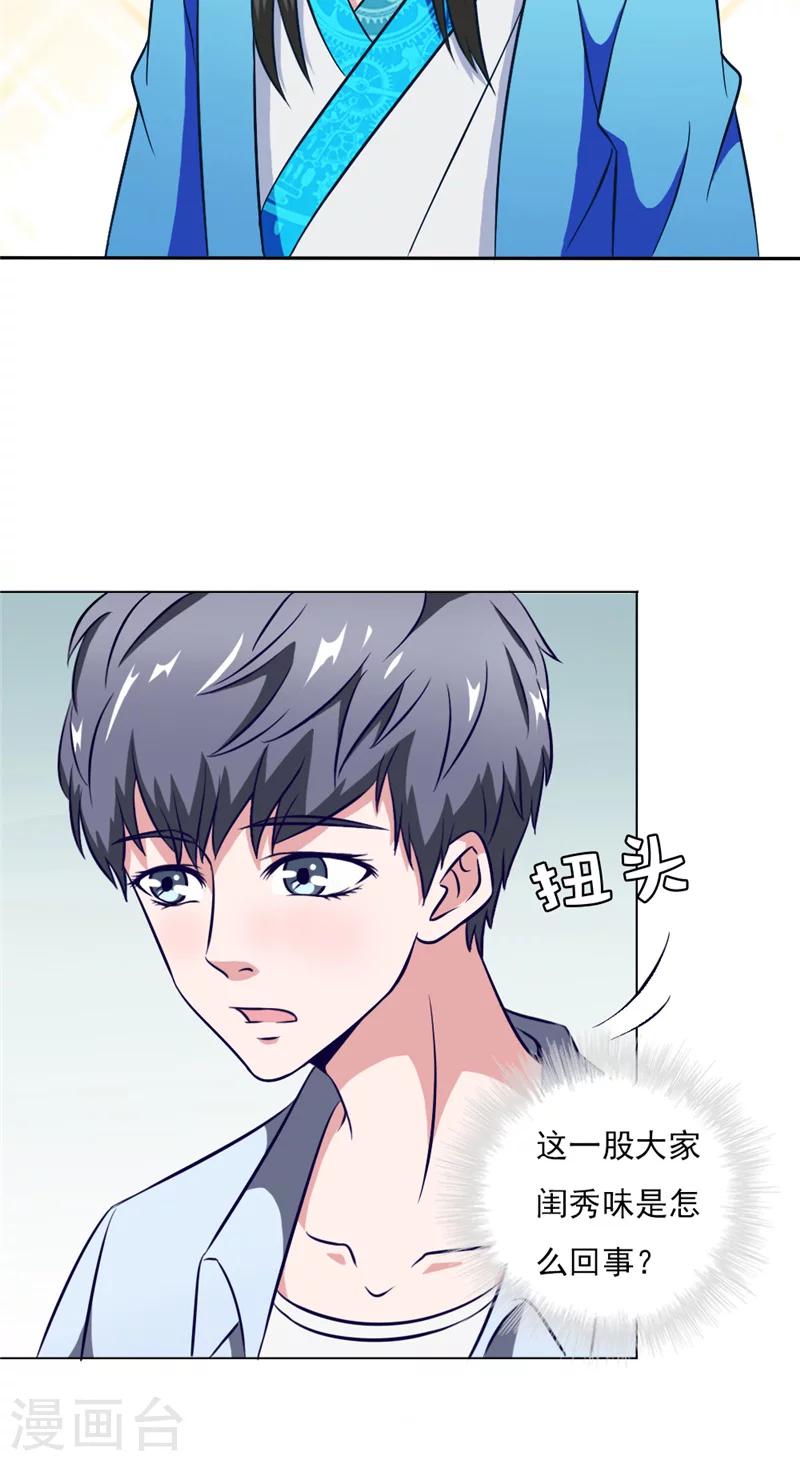 第6话 琴堂的心结-第6话