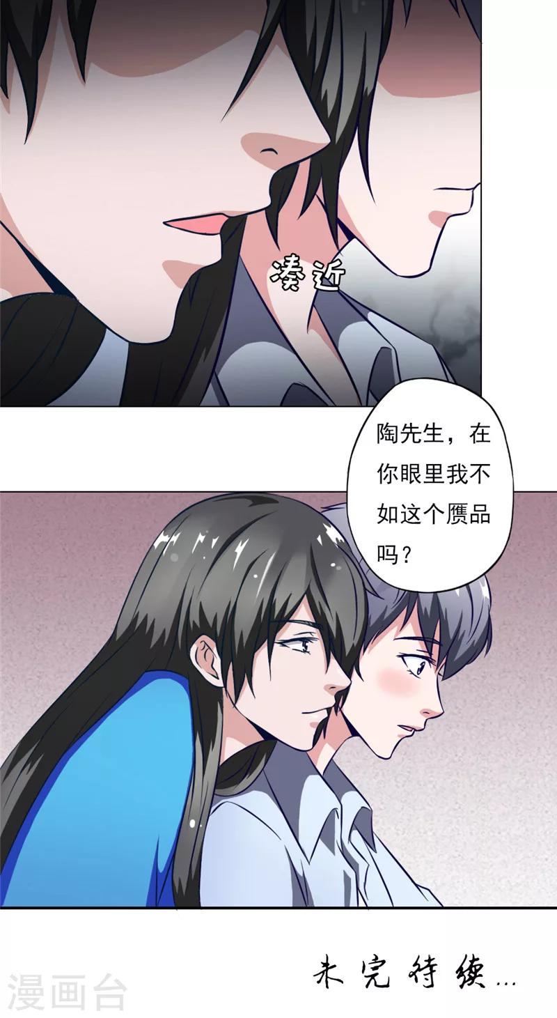 第6话 琴堂的心结-第6话