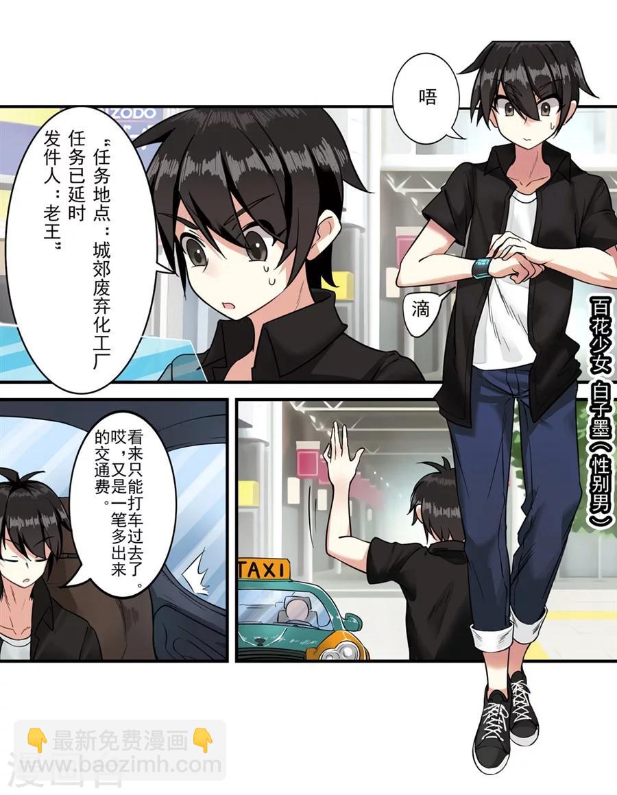 第1话(1/3)-第2话