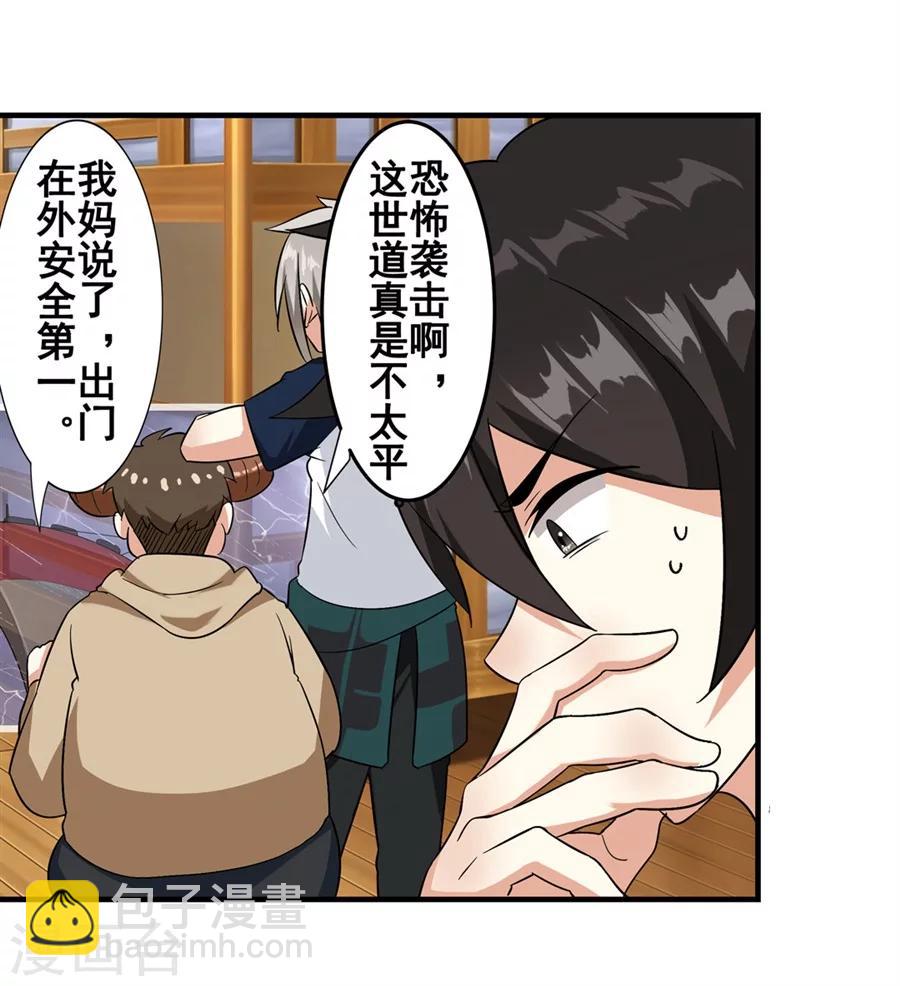 第11话(1/2)-第12话