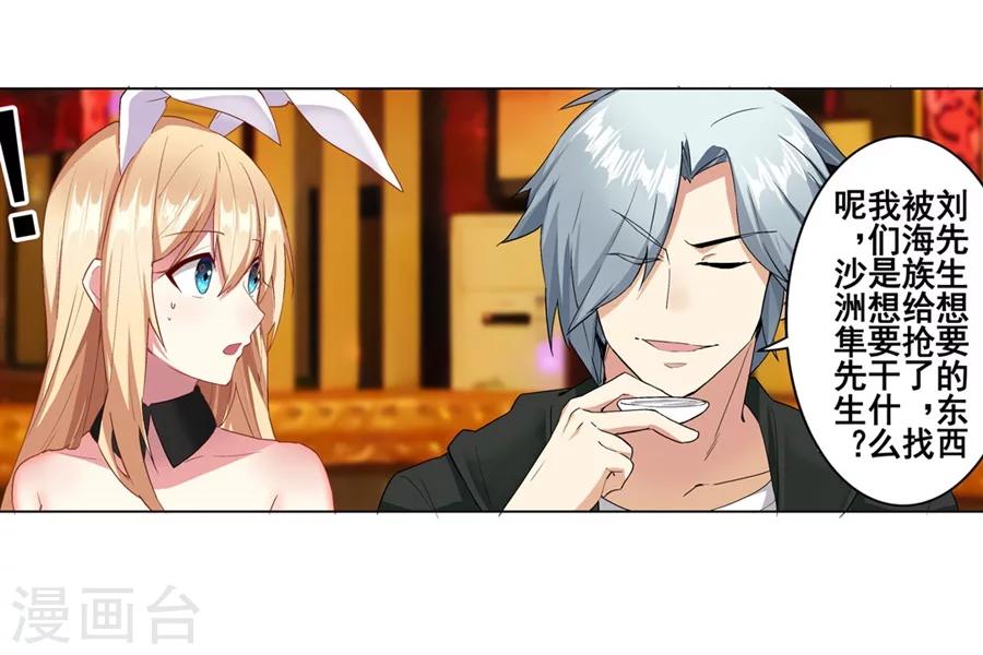 第13话(1/2)-第14话