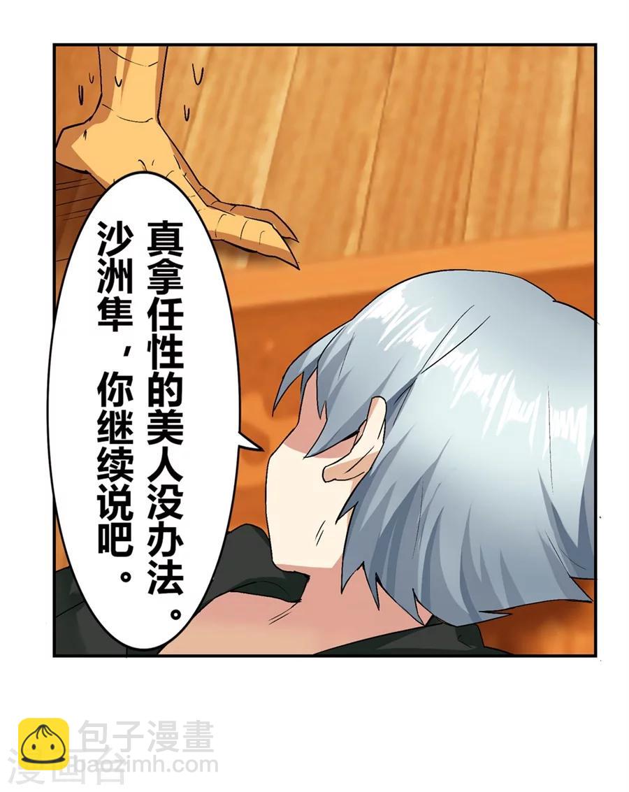 第13话(1/2)-第14话