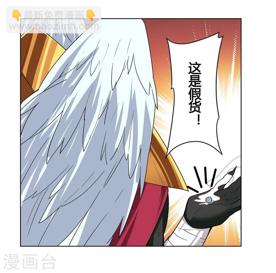 第19话(1/2)-第20话