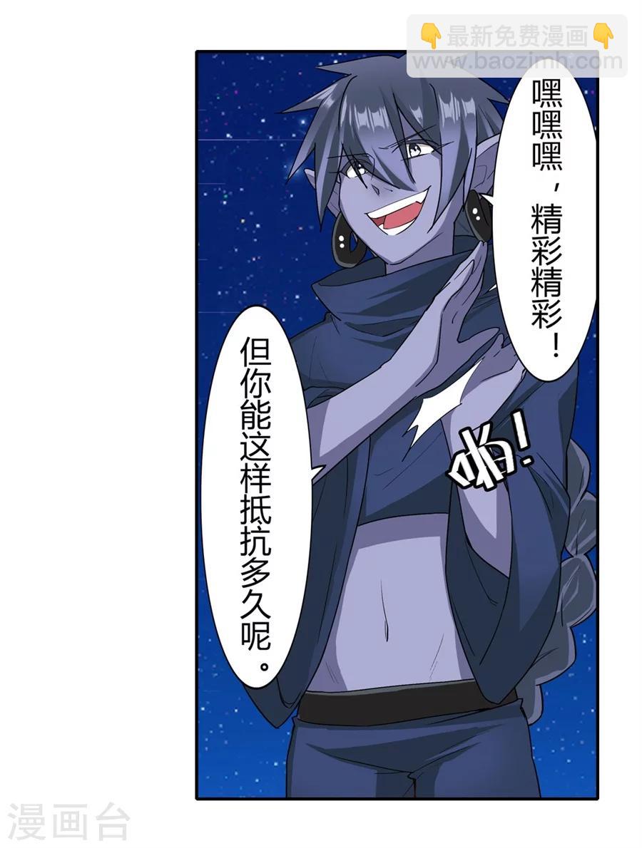 第19话(1/2)-第20话