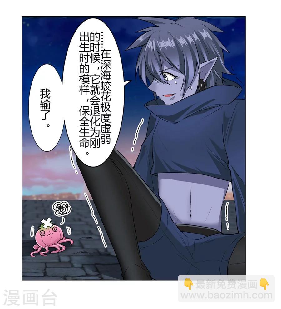 第21话(1/2)-第22话