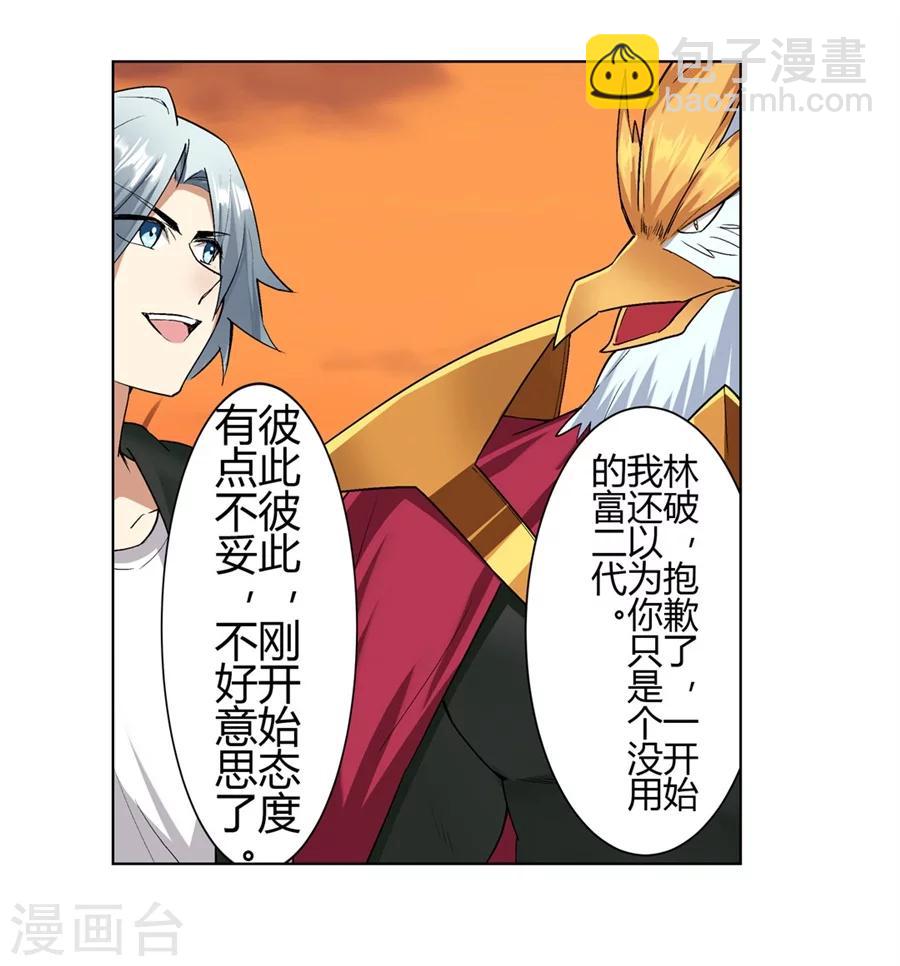 第21话(1/2)-第22话