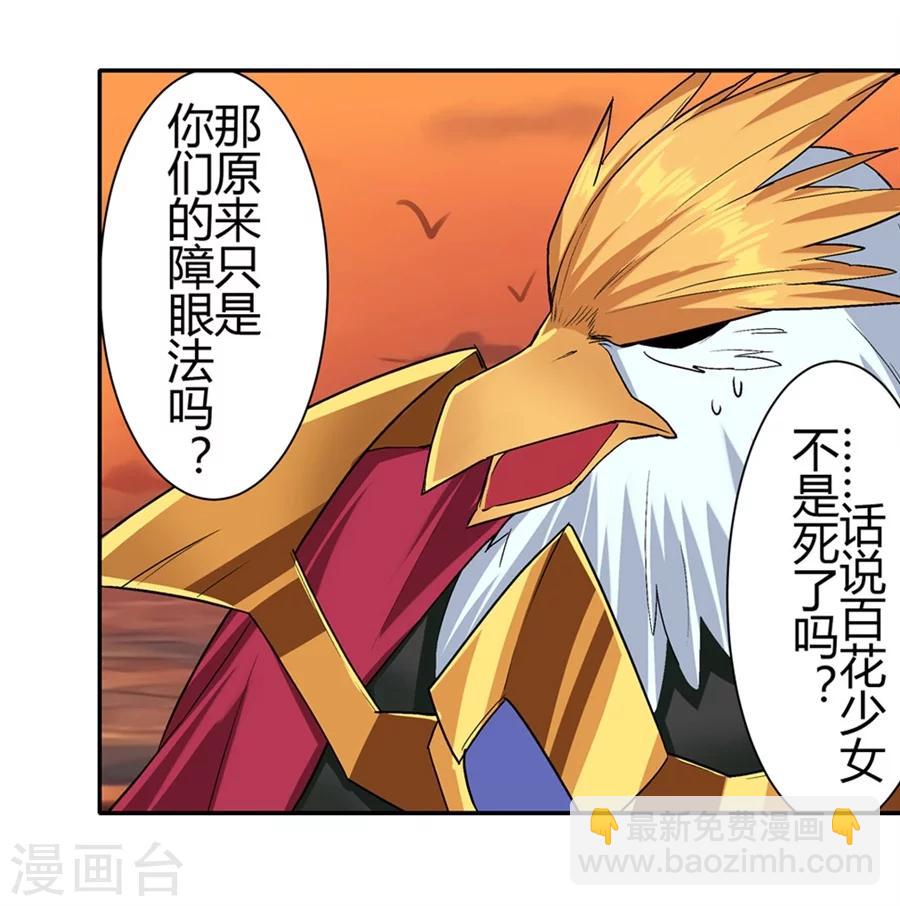 第21话(1/2)-第22话