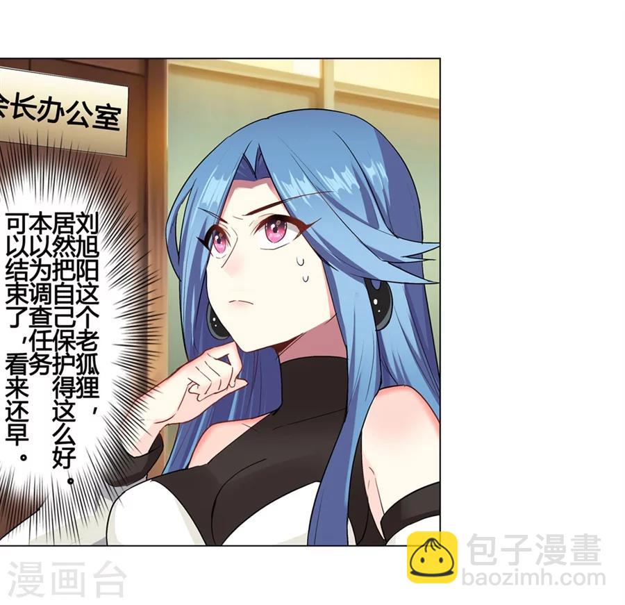 第23话(1/2)-第24话