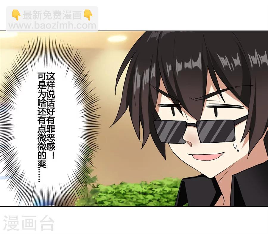 第23话(1/2)-第24话