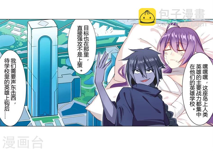 第25话(1/2)-第26话