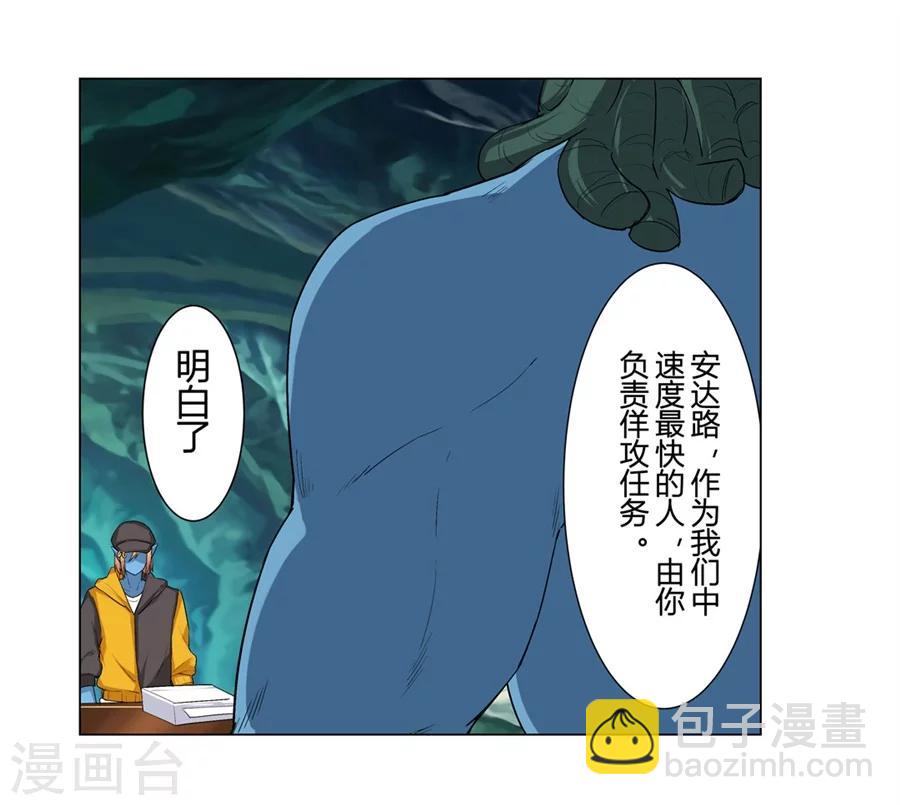 第25话(1/2)-第26话