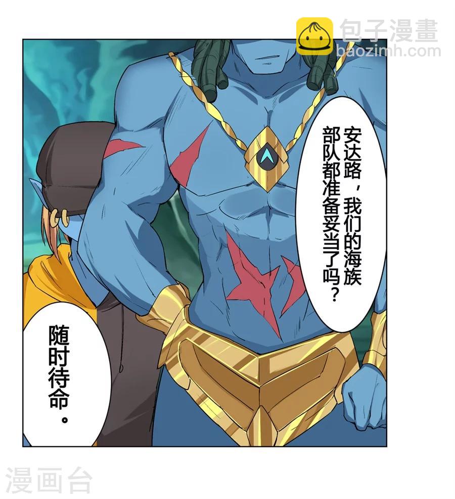 第25话(1/2)-第26话