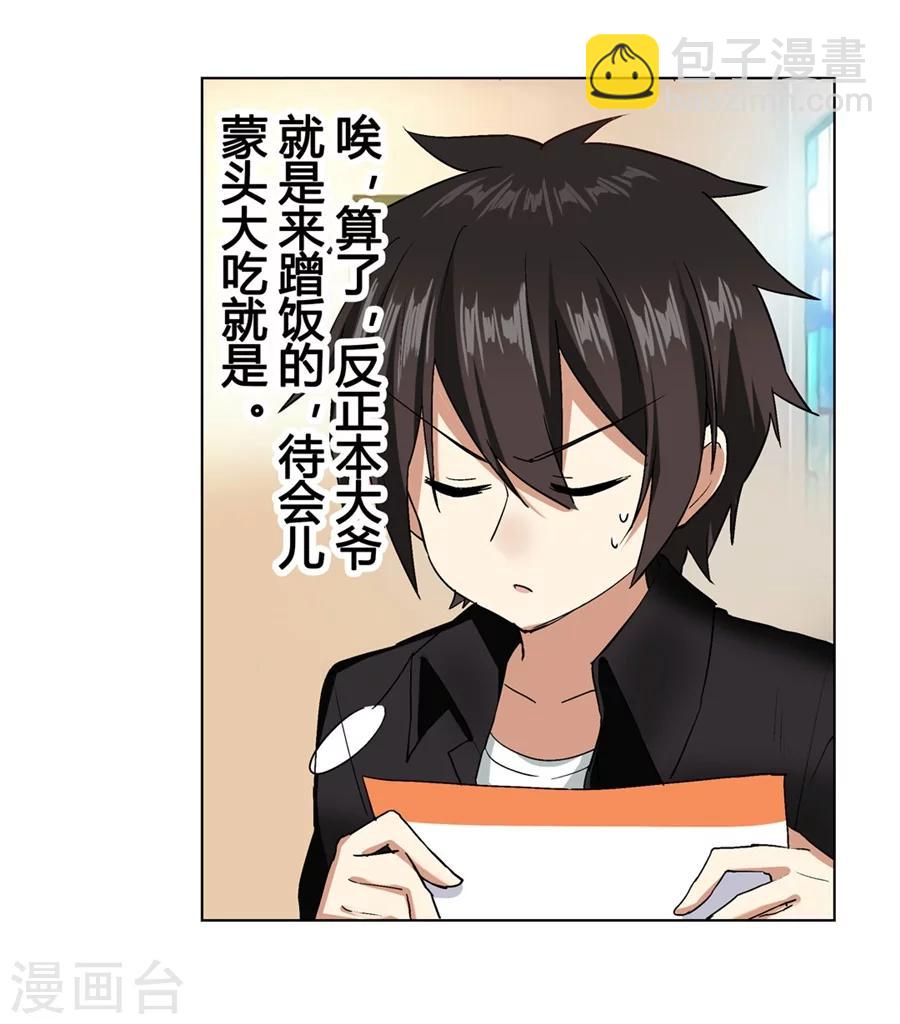 第25话(1/2)-第26话