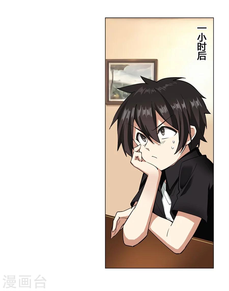 第25话(1/2)-第26话