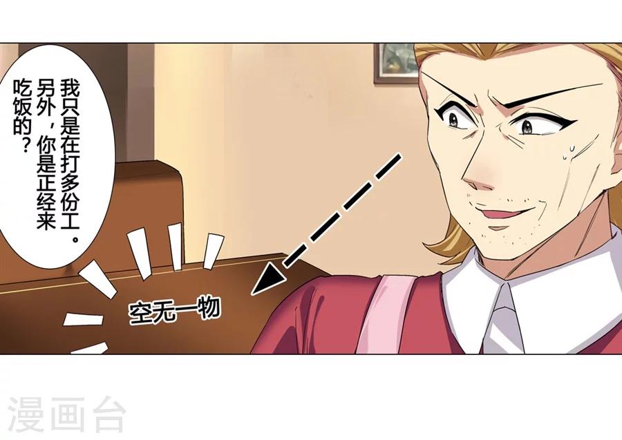 第25话(1/2)-第26话