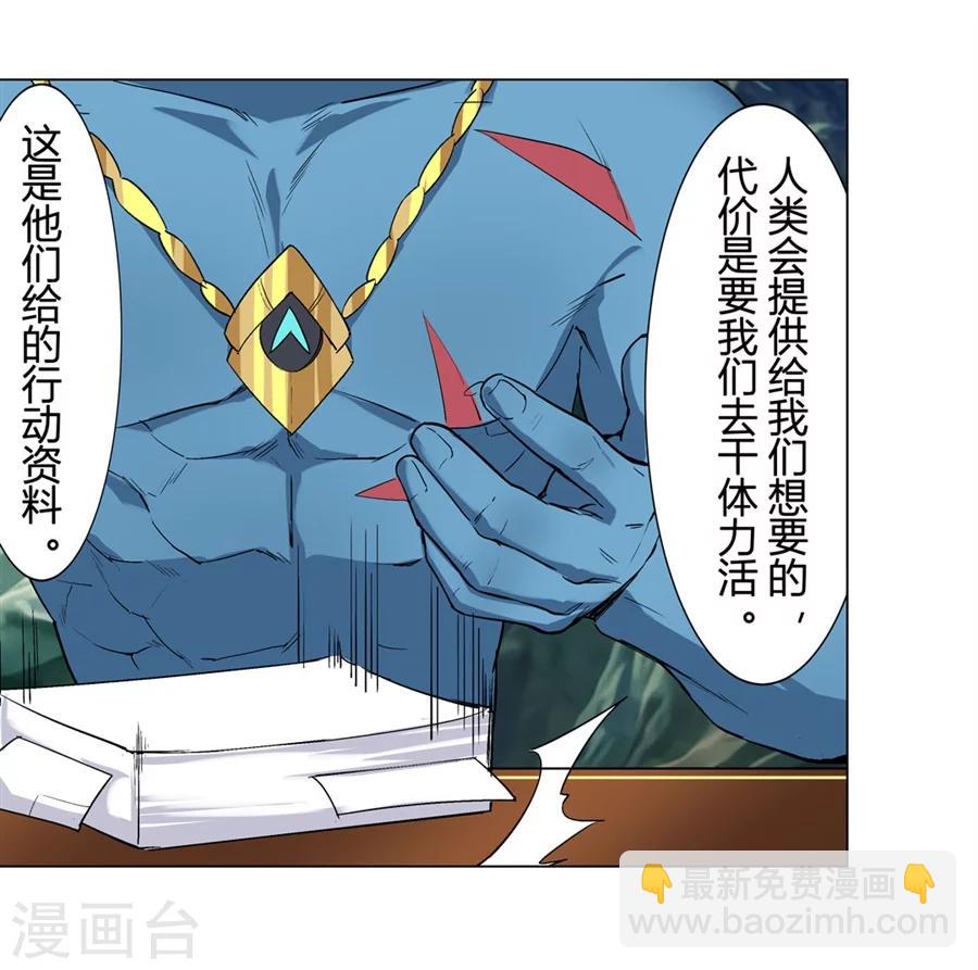 第25话(1/2)-第26话