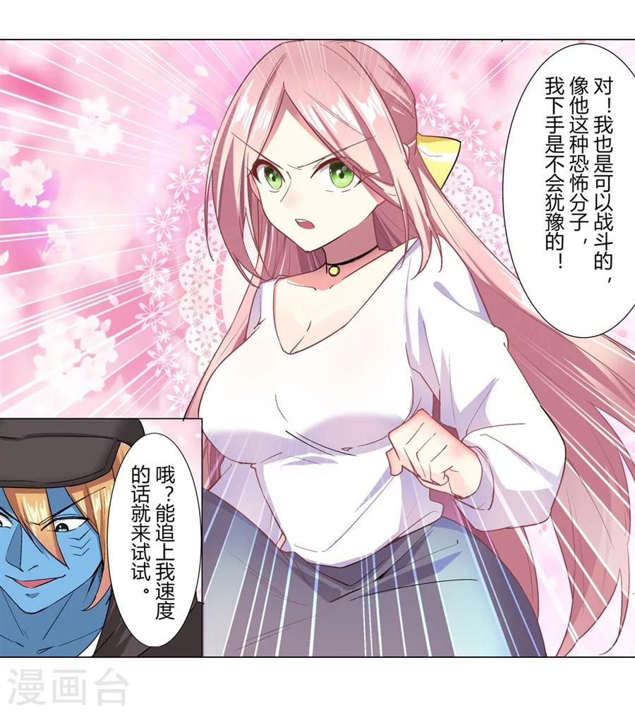 第27话(1/2)-第28话