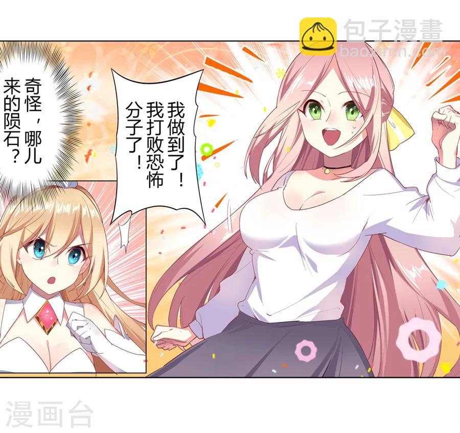 第29话(1/2)-第30话