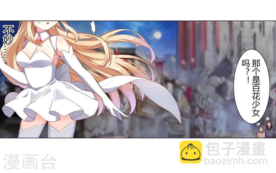 第29话(1/2)-第30话