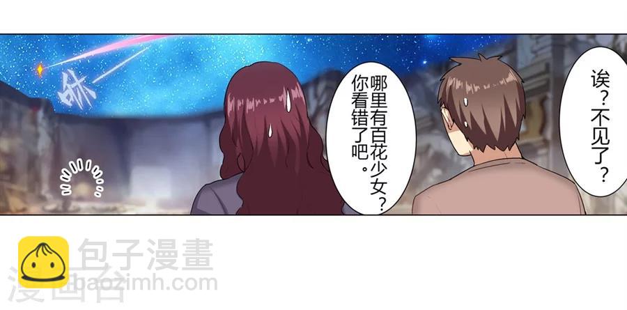 第29话(1/2)-第30话