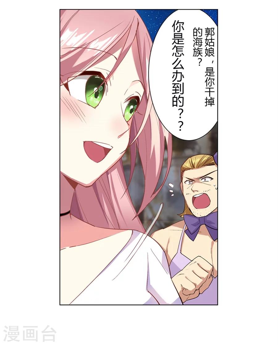 第29话(1/2)-第30话