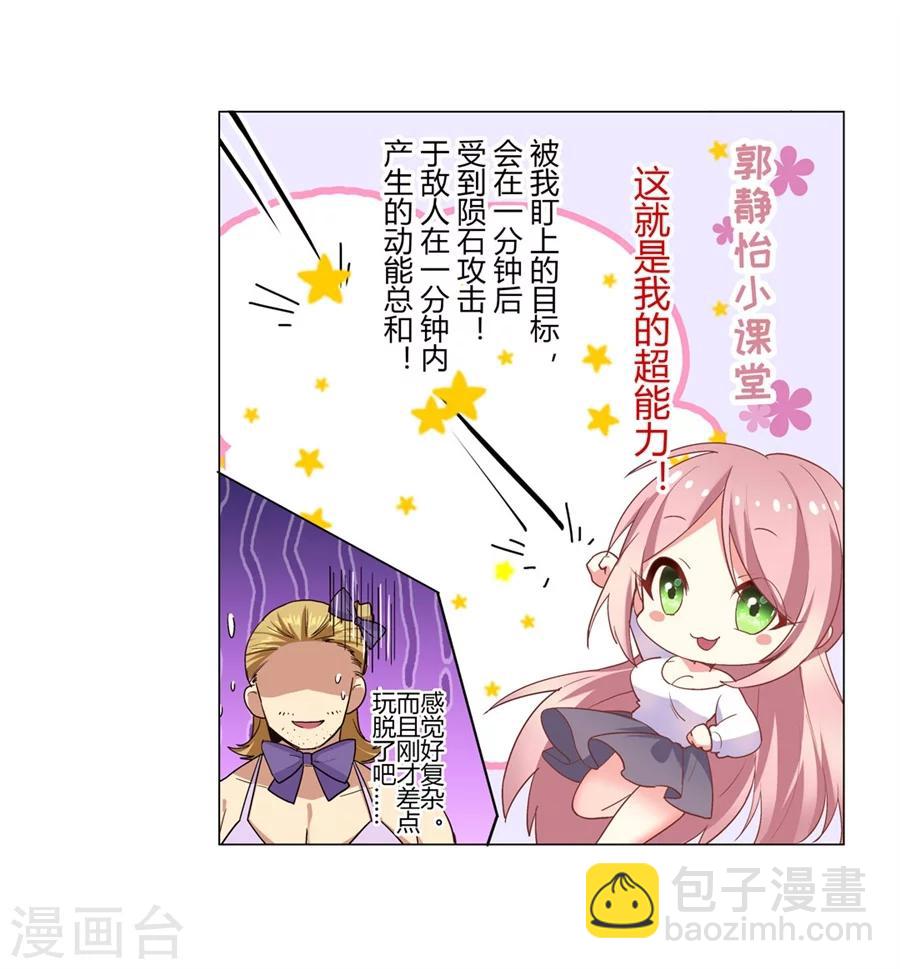 第29话(1/2)-第30话