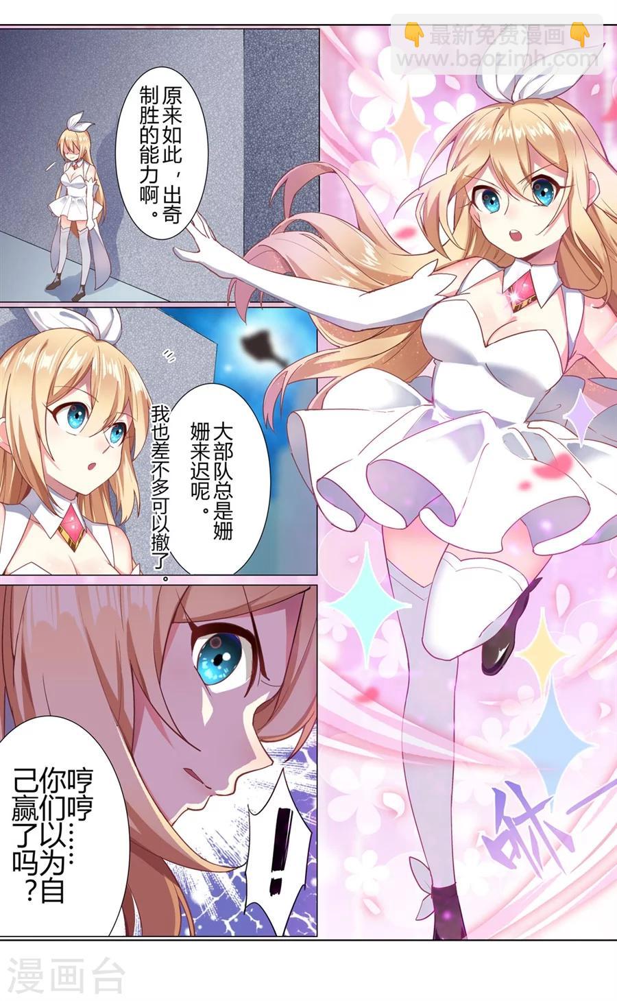 第29话(1/2)-第30话