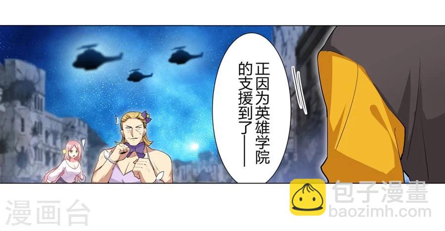 第29话(1/2)-第30话